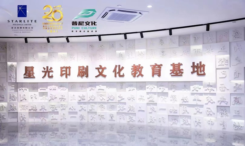 企業展館